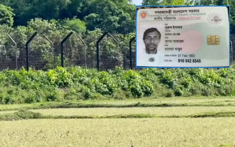 বাংলাদেশি জাতীয় পরিচয়পত্রের ছবি, সীমান্তের পাশে ঝোপঝাড়ের মধ্যে. Channel i News - চ্যানেল আই নিউজ