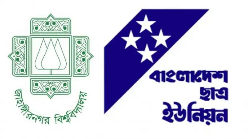 চ্যানেল আই অনলাইন লোগো ও বাংলাদেশ ছাত্রদল-বাগছাস কমিটির ছবি. Channel i News - চ্যানেল আই নিউজ