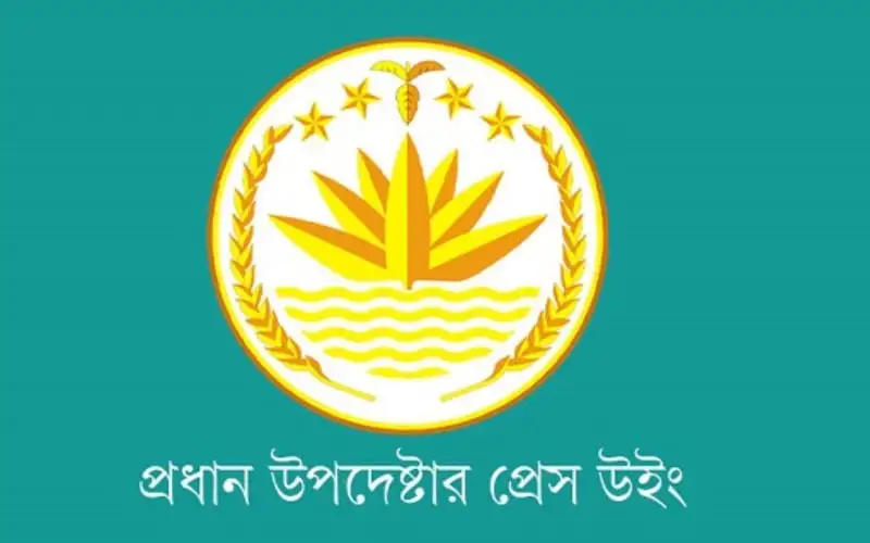 প্রধানমন্ত্রী শেখ হাসিনার প্রতীকী ছবি, বাংলাদেশ সরকারী লোগো।. Channel i News - চ্যানেল আই নিউজ