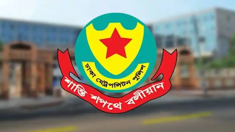 ঢাকা মহানগর পুলিশ লোগো, পুলিশ ব্যাজ ও পতাকা. Channel i News - চ্যানেল আই নিউজ