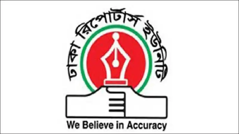 ডিআরইউয়ের প্রতিবাদ লোগো, সাংবাদিকদের ওপর হামলার নিন্দা. Channel i News - চ্যানেল আই নিউজ