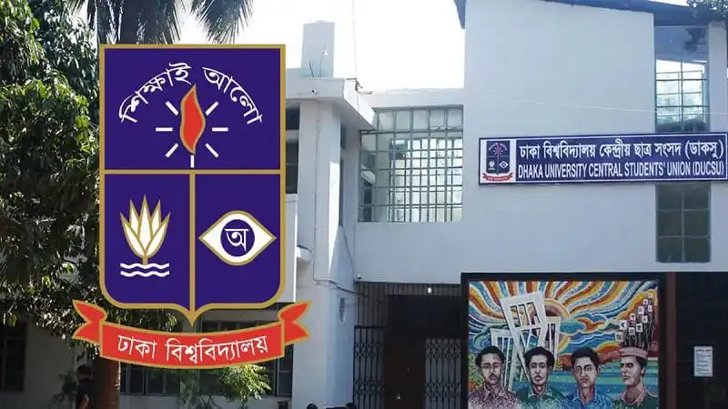 ঢাকা বিশ্ববিদ্যালয় কেন্দ্রীয় ছাত্র সংসদ ভবনের ছবি. Channel i News - চ্যানেল আই নিউজ