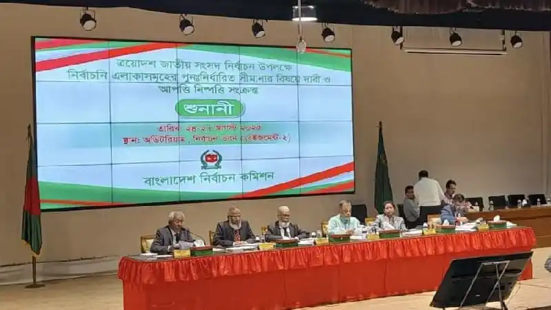 ইসির সীমানা নিষ্পত্তি সংক্রান্ত শুনানি অনুষ্ঠিত হচ্ছে. Channel i News - চ্যানেল আই নিউজ
