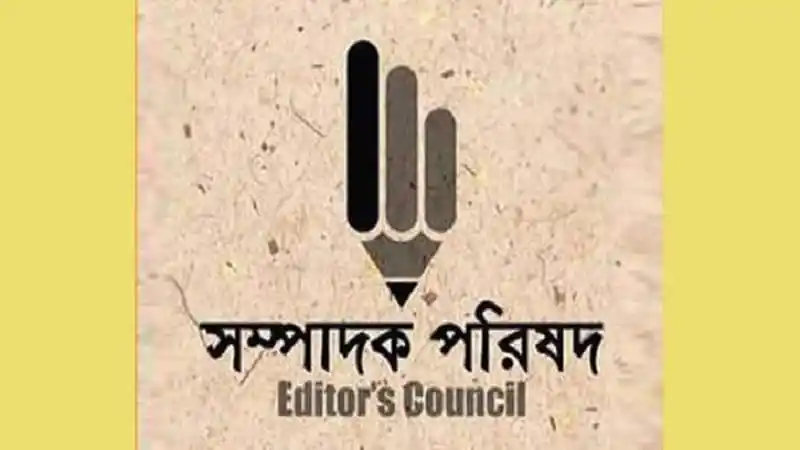 সম্পাদক পরিষদের লোগো, হাতে পেন দিয়ে লেখা. Channel i News - চ্যানেল আই নিউজ