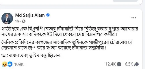 সাংবাদিককে মারধর করে বিএনপির কর্মীরা, গাজীপুরে চাঁদাবাজির খবর. Channel i News - চ্যানেল আই নিউজ