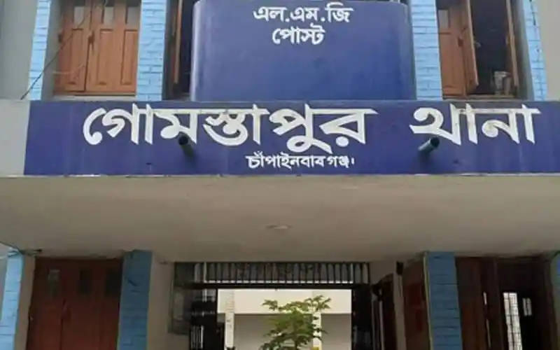 গোমস্তপুর থানার প্রধান প্রবেশদ্বার, বাংলায় লেখা. Channel i News - চ্যানেল আই নিউজ