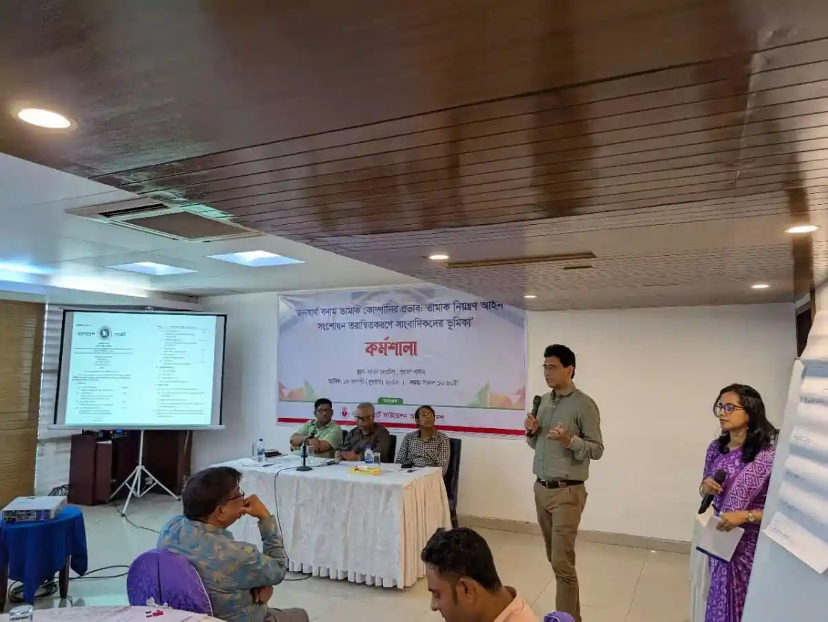 বাংলাদেশে তামাক ব্যবহারে জনস্বাস্থ্য ঝুঁকি নিয়ে আলোচনা. Channel i News - চ্যানেল আই নিউজ