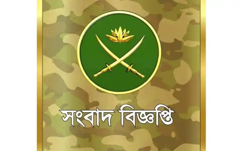 বাংলাদেশ সেনাবাহিনীর লোগো, দুইটি তরোয়াল ও লোটাস ফুলের চিহ্নসহ. Channel i News - চ্যানেল আই নিউজ