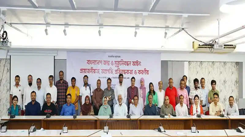বাংলাদেশের সরকারি ও বেসরকারি কর্মকর্তাদের সমন্বিত সভা. Channel i News - চ্যানেল আই নিউজ