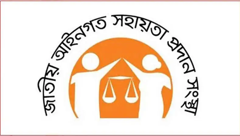 জাতীয় মানবাধিকার কমিশনের লোগো, মানবাধিকার ও ন্যায়বিচারের প্রতীক. Channel i News - চ্যানেল আই নিউজ