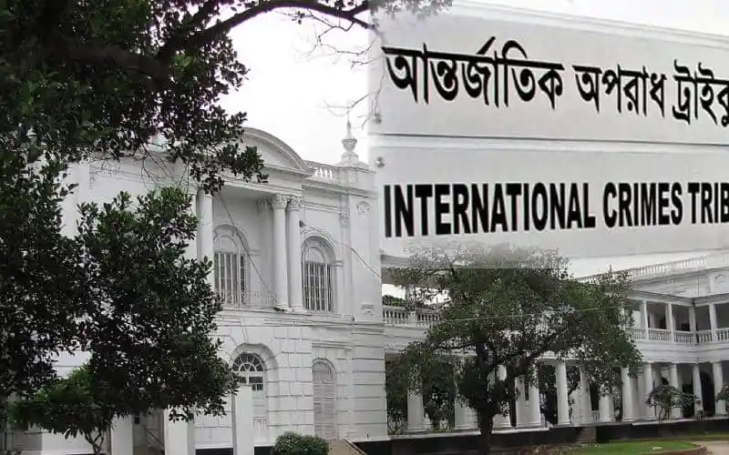 আন্তর্জাতিক অপরাধ ট্রাইব্যুনাল ভবনের দৃশ্য, বাংলায় লেখা সাইনবোর্ডসহ. Channel i News - চ্যানেল আই নিউজ
