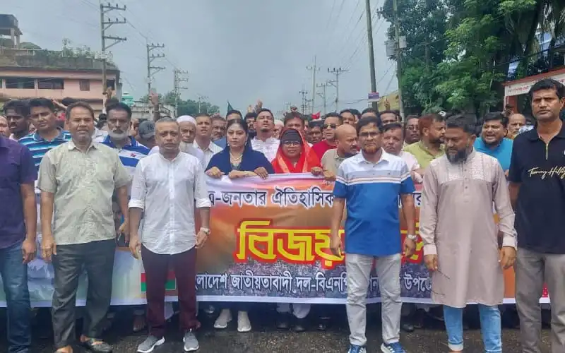 ফেনীতে গণঅভ্যুত্থান দিবসে বিএনপির র‍্যালি, নেতাকর্মীরা পথে. Channel i News - চ্যানেল আই নিউজ
