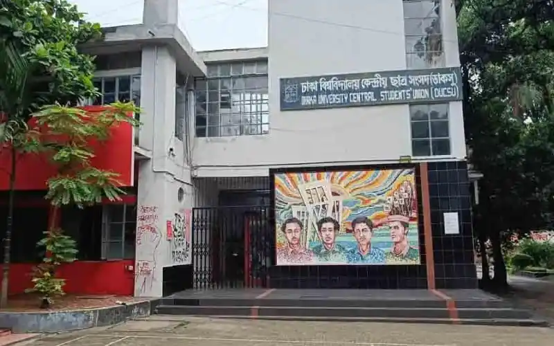 ঢাকা বিশ্ববিদ্যালয় কেন্দ্রীয় ছাত্র সংসদ ভবনের প্রবেশদ্বার. Channel i News - চ্যানেল আই নিউজ