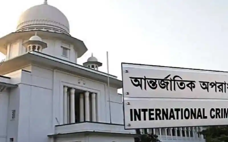 আন্তর্জাতিক অপরাধ ট্রাইব্যুনালের ভবন, বাংলাদেশ. Channel i News - চ্যানেল আই নিউজ