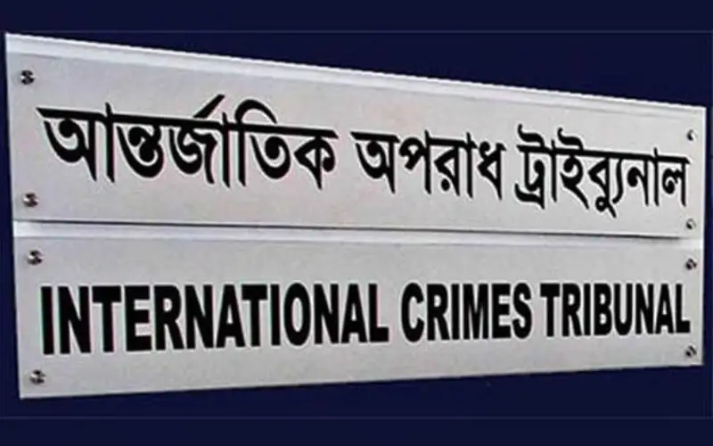 আন্তর্জাতিক অপরাধ ট্রাইব্যুনাল বোর্ডের ছবি. Channel i News - চ্যানেল আই নিউজ