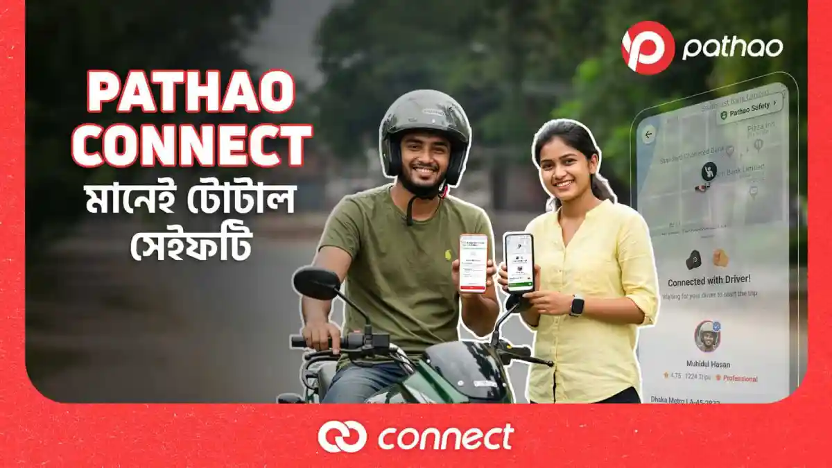 Pathao Connect মোবাইল অ্যাপের মাধ্যমে নিরাপদ রাইড শেয়ারিং সেবা. Channel i News - চ্যানেল আই নিউজ