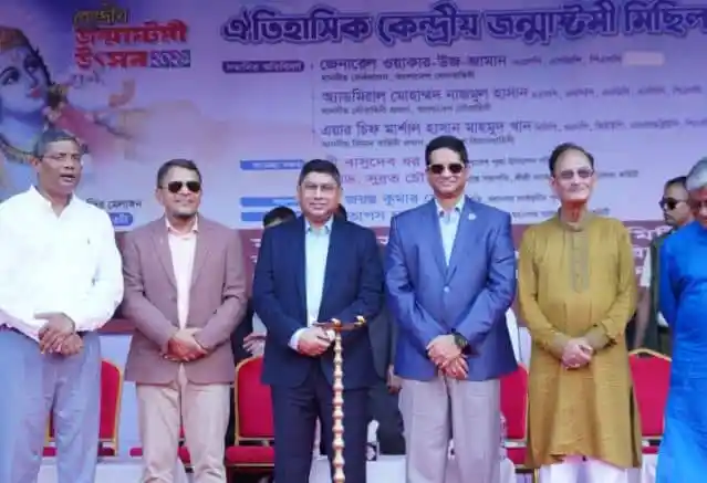 জন্মাষ্টমী উৎসবে তিন বাহিনী প্রধানের উপস্থিতি. Channel i News - চ্যানেল আই নিউজ