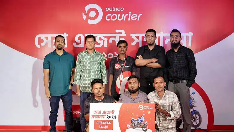 পাঠাও কুরিয়ার এজেন্টদের সম্মাননা প্রদান অনুষ্ঠান. Channel i News - চ্যানেল আই নিউজ