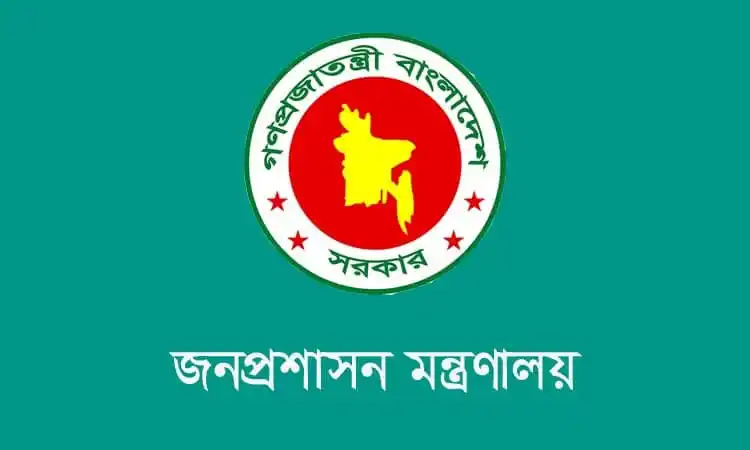 সরকারি নিয়োগের জন্য বাধ্যতামূলক তালিকা জারি করছে সরকার. Channel i News - চ্যানেল আই নিউজ