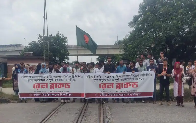 রবীন্দ্র বিশ্ববিদ্যালয় শিক্ষার্থীদের রেলপথ অবরোধের ছবি. Channel i News - চ্যানেল আই নিউজ