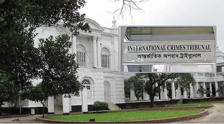 আন্তর্জাতিক অপরাধ ট্রাইব্যুনাল ভবনের ছবি, আধুনিক স্থাপত্যশৈলী. Channel i News - চ্যানেল আই নিউজ