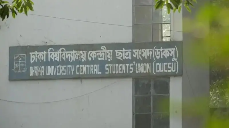 ঢাকা বিশ্ববিদ্যালয় কেন্দ্রীয় ছাত্র সংসদ ভবনের সাইনবোর্ড. Channel i News - চ্যানেল আই নিউজ