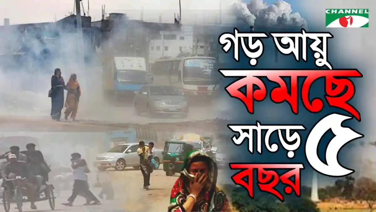 ঢাকায় দূষিত বাতাসের কারণে জনজীবন বিপর্যস্ত, ধোঁয়া ও ধুলার ঘন কুয়াশা।. Channel i News - চ্যানেল আই নিউজ