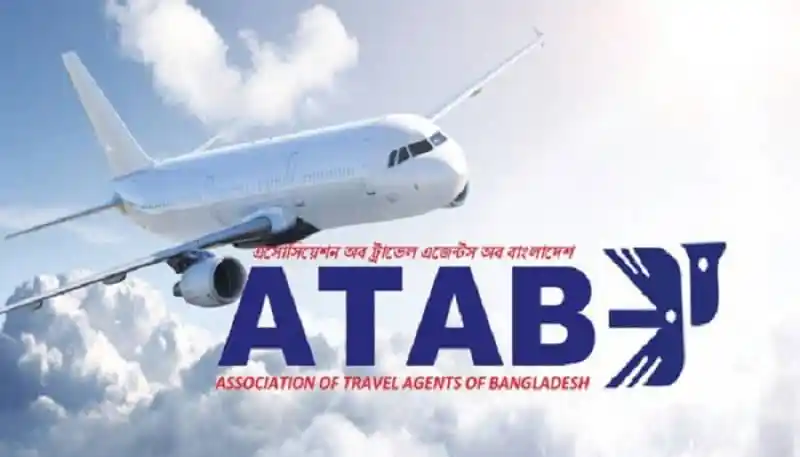এটাবের লোগো ও আকাশে উড়ন্ত বিমান. Channel i News - চ্যানেল আই নিউজ