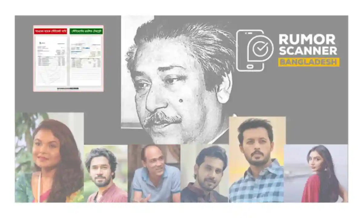 রিউমর স্ক্যানার বাংলাদেশের খবর ও বিশ্লেষণ, চ্যানেল আই অনলাইন. Channel i News - চ্যানেল আই নিউজ