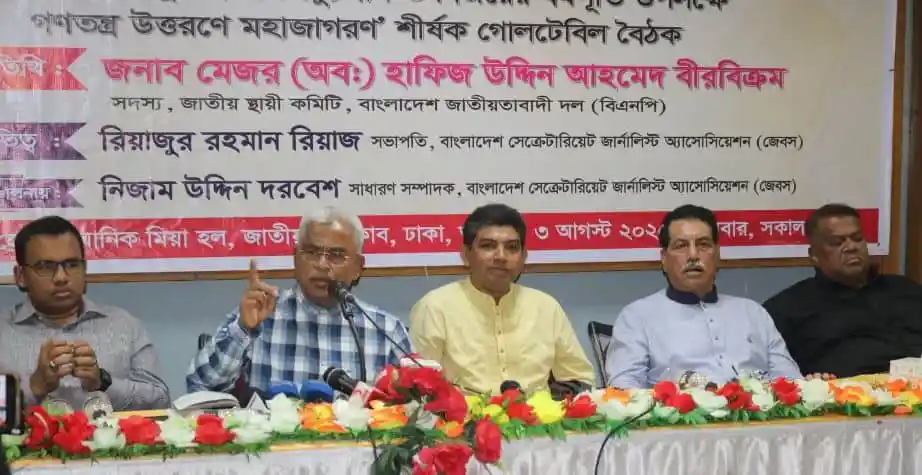 বৈঠকে অংশগ্রহণকারী কর্মকর্তারা সচিবালয়ের নাম পরিবর্তনের বিষয়ে আলোচনা করছেন. Channel i News - চ্যানেল আই নিউজ
