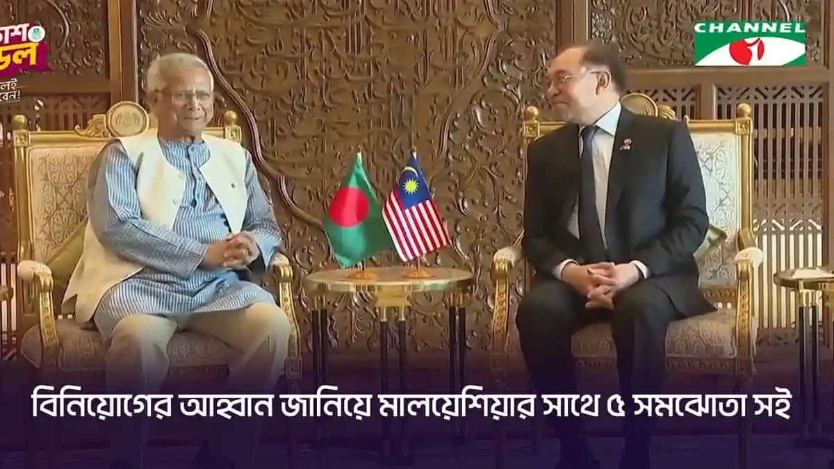 বাংলাদেশ ও মার্কিন প্রতিনিধির মধ্যে আলোচনা চলমান. Channel i News - চ্যানেল আই নিউজ