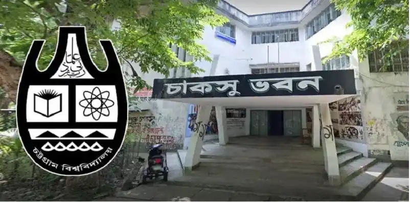 চাকসুর তফসিল ঘোষণা ভবনের ছবি, ঢাকা বিশ্ববিদ্যালয় ক্যাম্পাস. Channel i News - চ্যানেল আই নিউজ