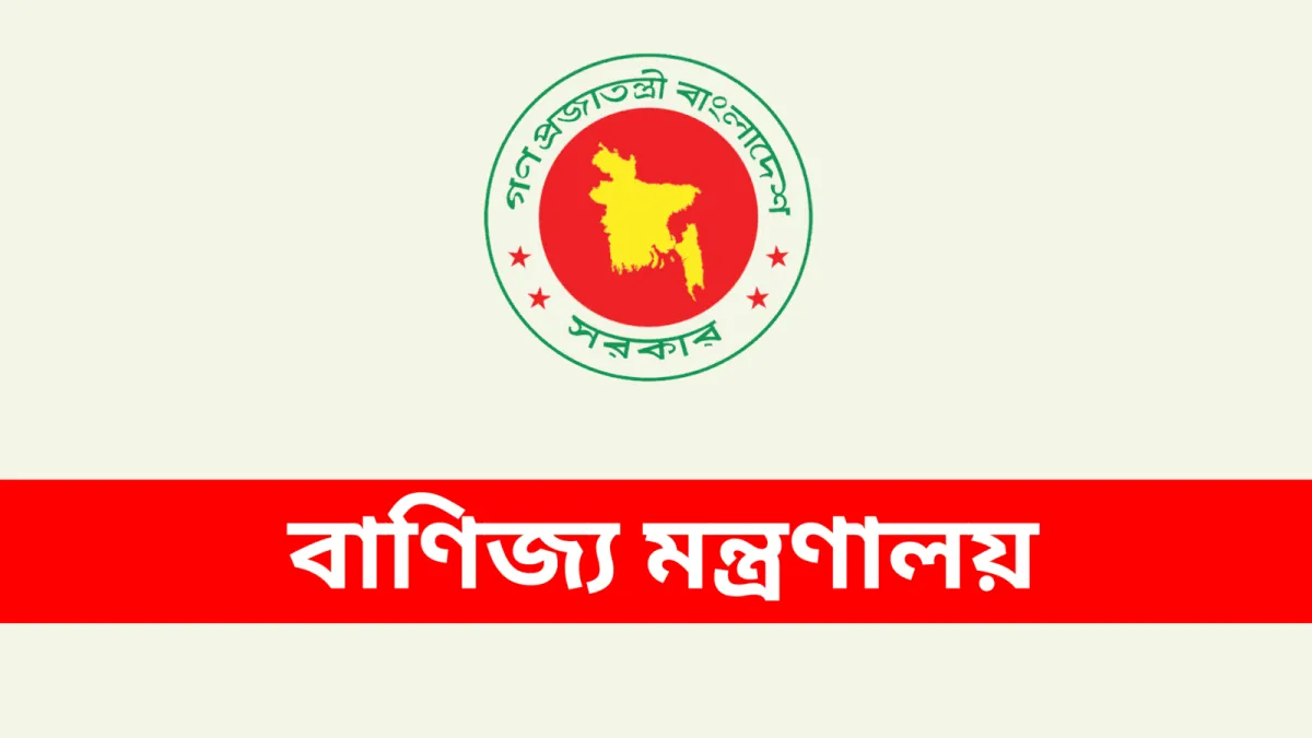 বাংলাদেশ সরকারের প্রশাসক নিয়োগের জন্য চ্যানেল আই অনলাইন সংবাদ. Channel i News - চ্যানেল আই নিউজ