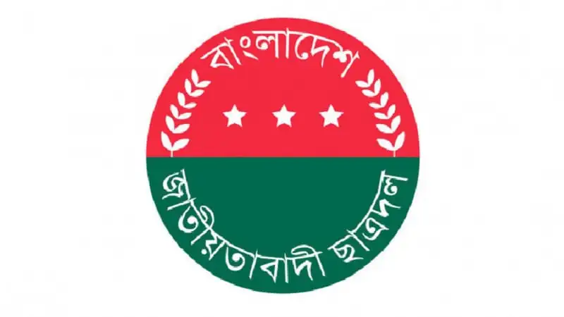 বাংলাদেশ জাতীয়তাবাদী দল (বিএনপি) এর লোগো, লাল, সবুজ ও সাদা রঙে. Channel i News - চ্যানেল আই নিউজ
