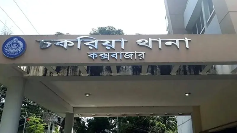 কক্সবাজারে পুলিশ হেফাজতে যুবকের মৃত্যুর খবর. Channel i News - চ্যানেল আই নিউজ
