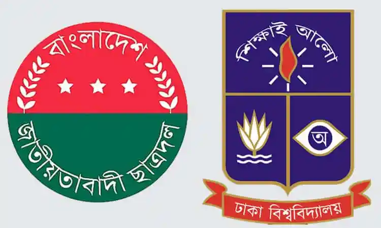 বাংলাদেশ ছাত্রদলের লোগো ও ঢাকা বিশ্ববিদ্যালয় শিবিরের প্রতীক. Channel i News - চ্যানেল আই নিউজ