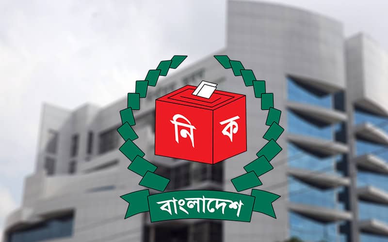 বাংলাদেশ নির্বাচন কমিশনের লোগো, আধুনিক ভবনের পেছনে. Channel i News - চ্যানেল আই নিউজ