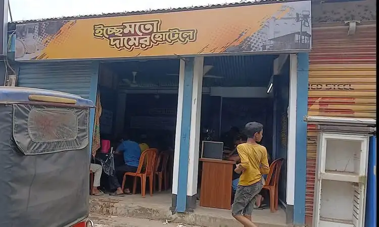 চ্যানেল আই অনলাইন অফিসের সামনে শিশু ও কর্মচারীরা. Channel i News - চ্যানেল আই নিউজ