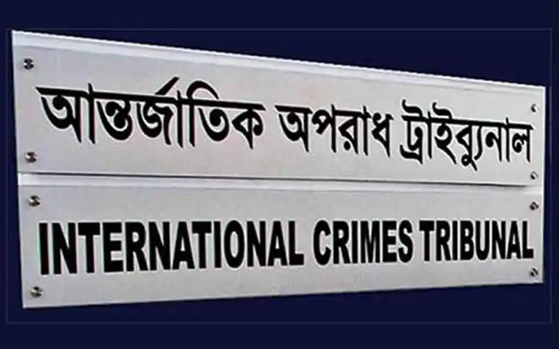 আন্তর্জাতিক অপরাধ ট্রাইব্যুনাল বোর্ডের ছবি. Channel i News - চ্যানেল আই নিউজ