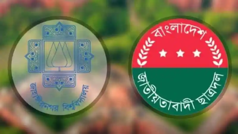 জাহাঙ্গীরনগর বিশ্ববিদ্যালয়ে ছাত্রদলের দুই গ্রুপের উত্তেজনা. Channel i News - চ্যানেল আই নিউজ