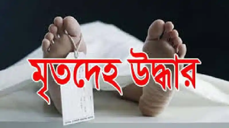 মেঘনা নদীতে শিশুর মরদেহ উদ্ধার, শোকের ছায়া. Channel i News - চ্যানেল আই নিউজ