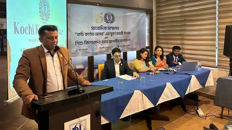 কচি কণ্ঠের সুবর্ণ জয়ন্তী উপলক্ষে বিশেষ অনুষ্ঠান, বক্তা ও অতিথিরা উপস্থিত. Channel i News - চ্যানেল আই নিউজ