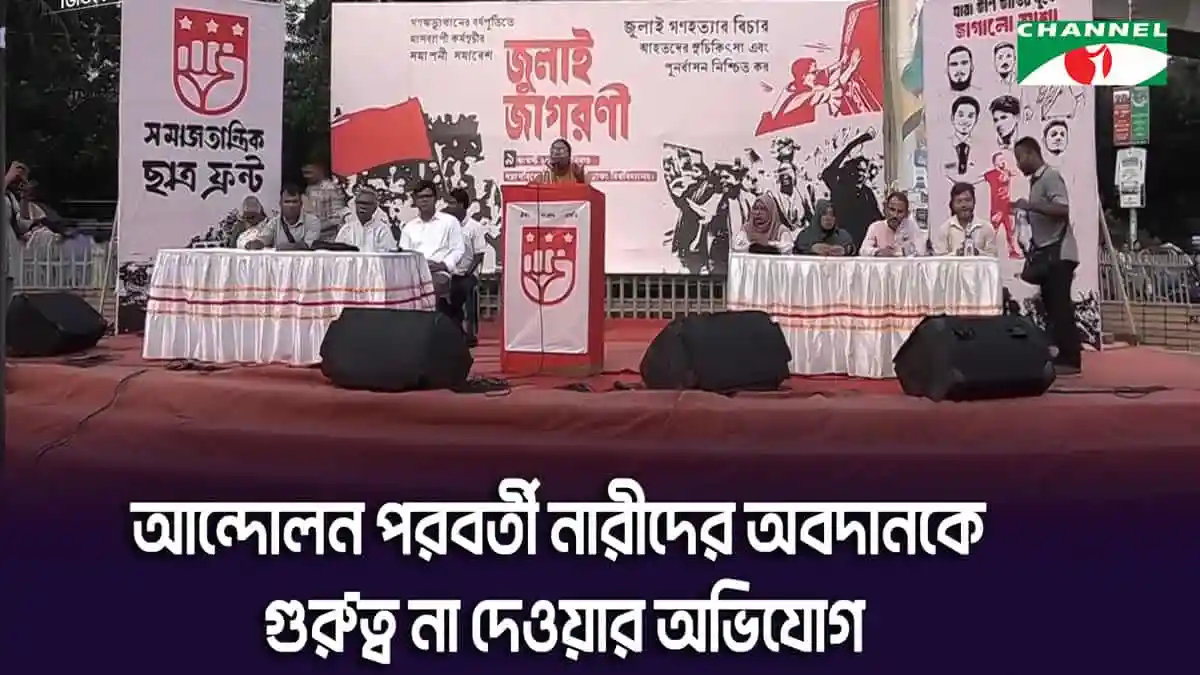 -4 Channel i News - চ্যানেল আই নিউজ