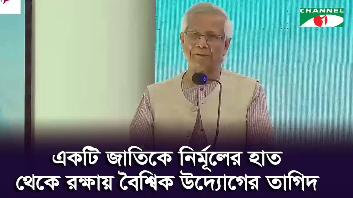 প্রধান উপদেষ্টার ৭ দফা প্রস্তাবের আলোচনায় রোহিঙ্গা সঙ্কট সমাধানে গুরুত্বারোপ. Channel i News - চ্যানেল আই নিউজ