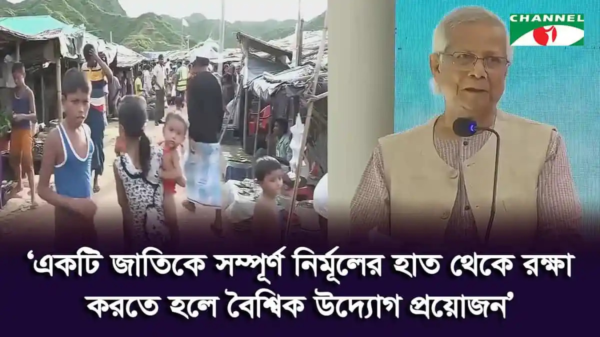 -4 Channel i News - চ্যানেল আই নিউজ