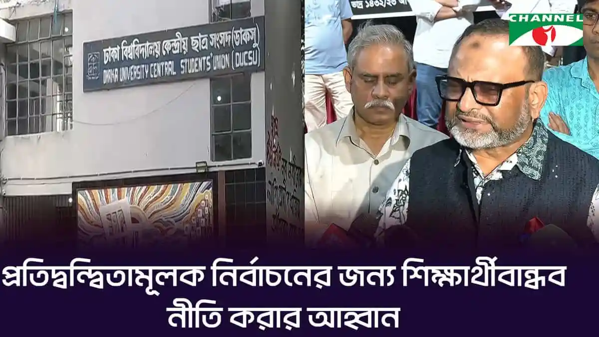 -4 Channel i News - চ্যানেল আই নিউজ