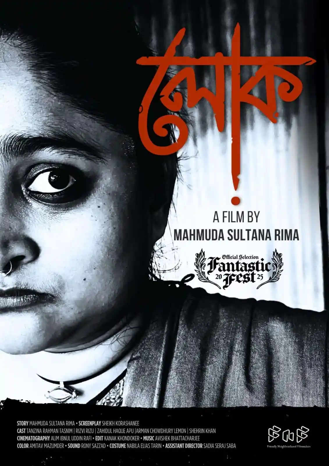 বাংলাদেশি সিনেমা 'আনমুক্ত' এর পোস্টার, কালো-সাদা ছবি, মুখের এক অংশ দেখা যাচ্ছে. Channel i News - চ্যানেল আই নিউজ