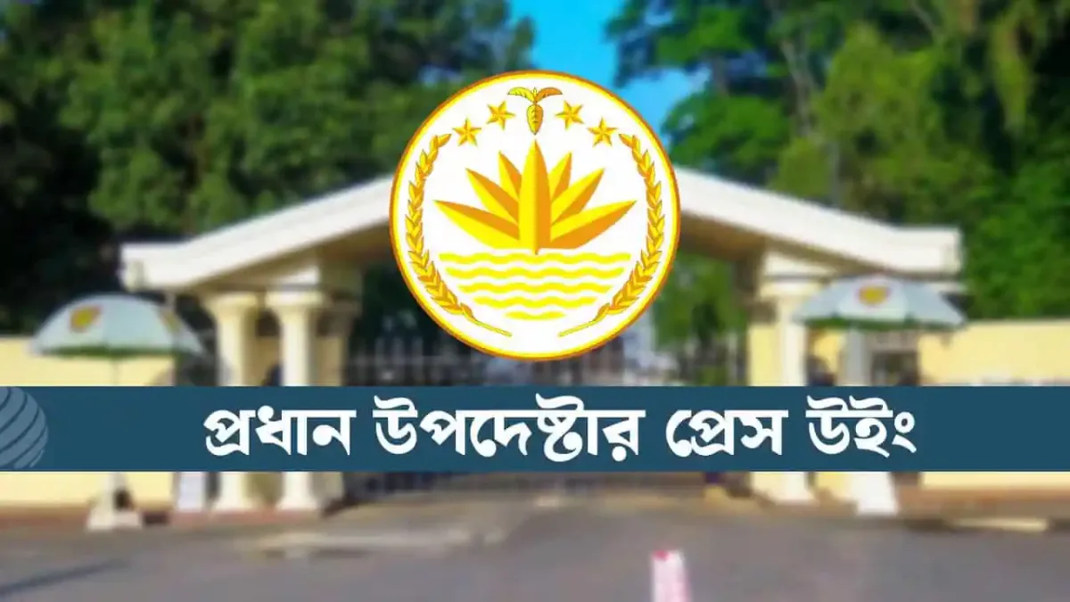 প্রধান উপদেষ্টার প্রেস ব্রিফিং, অন্তর্বর্তী সরকারের বিবৃতি. Channel i News - চ্যানেল আই নিউজ
