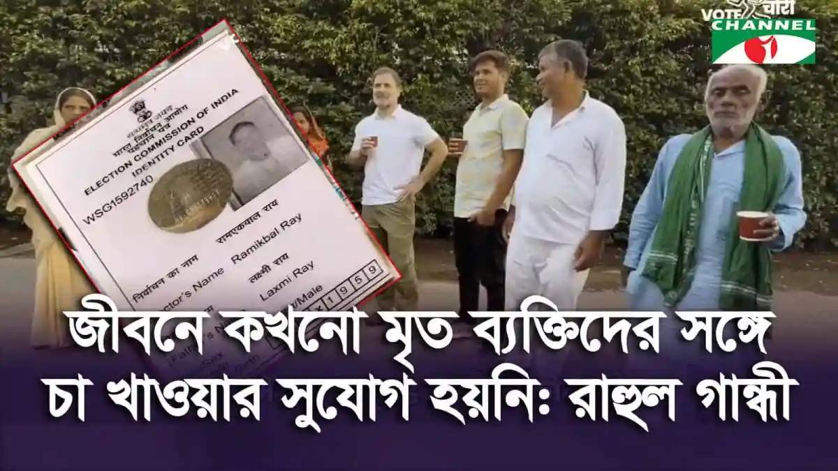 -4 Channel i News - চ্যানেল আই নিউজ