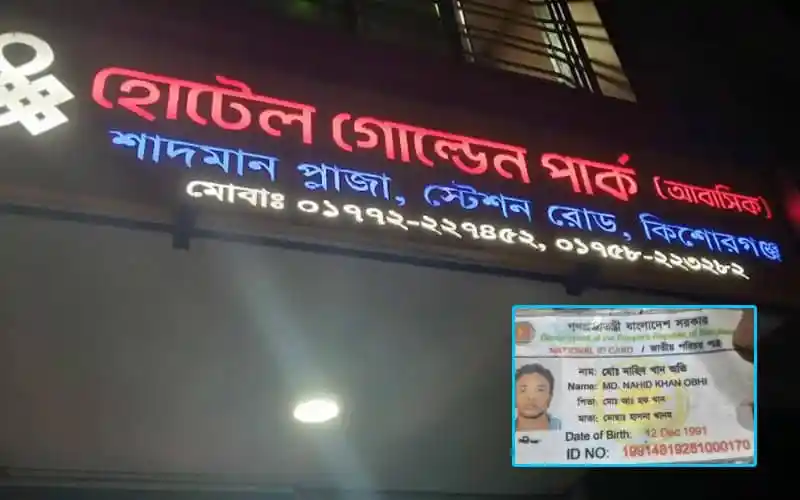 চ্যানেল আই অনলাইন এর বিজ্ঞাপন বোর্ড, বাংলায় লেখা. Channel i News - চ্যানেল আই নিউজ